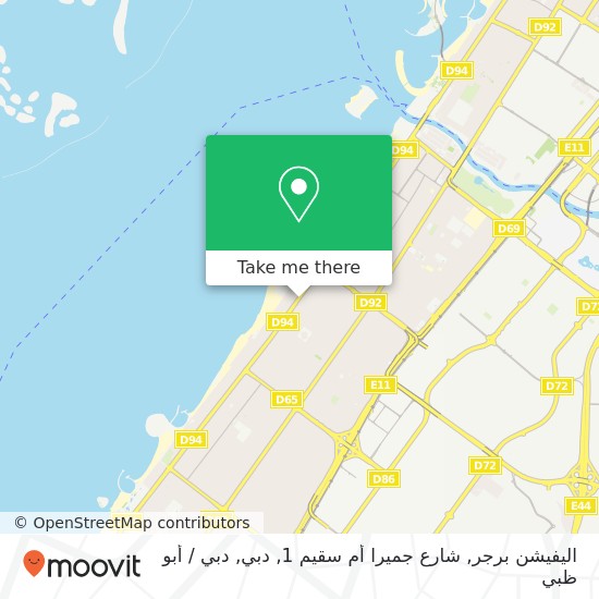 خريطة اليفيشن برجر, شارع جميرا أم سقيم 1, دبي