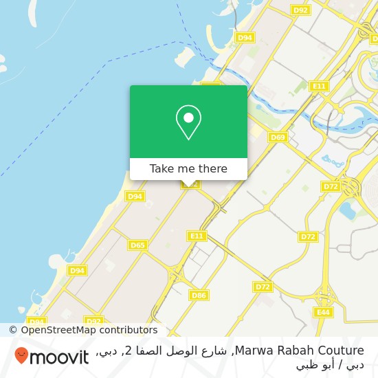 خريطة Marwa Rabah Couture, شارع الوصل الصفا 2, دبي