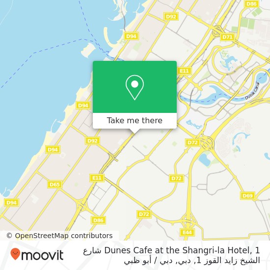 خريطة Dunes Cafe at the Shangri-la Hotel, 1 شارع الشيخ زايد القوز 1, دبي