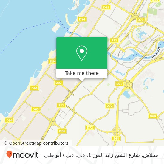 خريطة سبلاش, شارع الشيخ زايد القوز 1, دبي