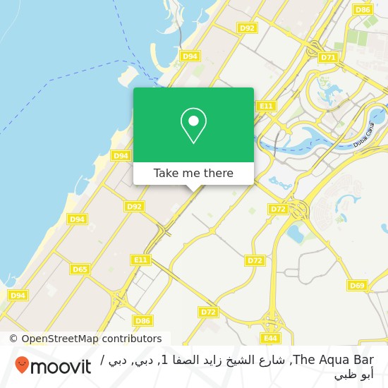 خريطة The Aqua Bar, شارع الشيخ زايد الصفا 1, دبي