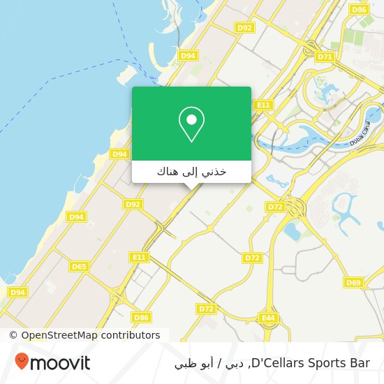 خريطة D'Cellars Sports Bar, شارع الشيخ زايد الصفا 1, دبي