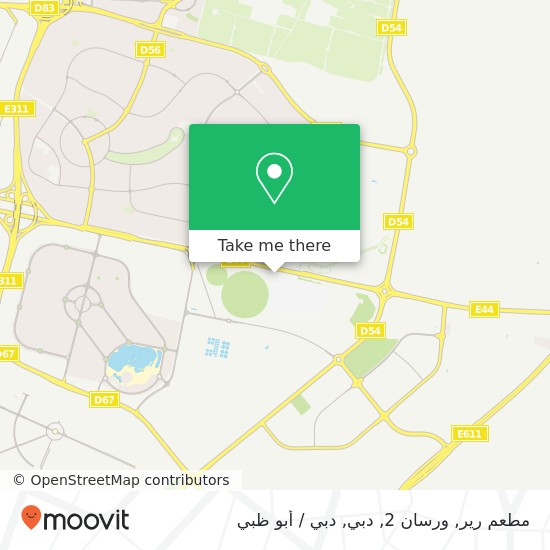 خريطة مطعم رير, ورسان 2, دبي