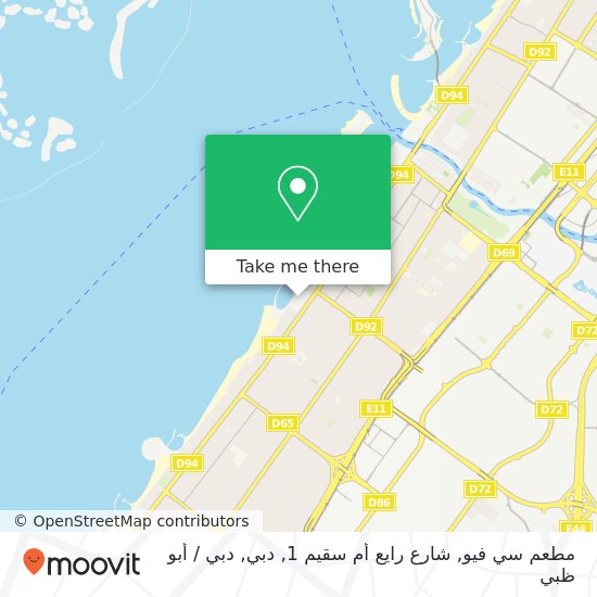 خريطة مطعم سي فيو, شارع رايع أم سقيم 1, دبي
