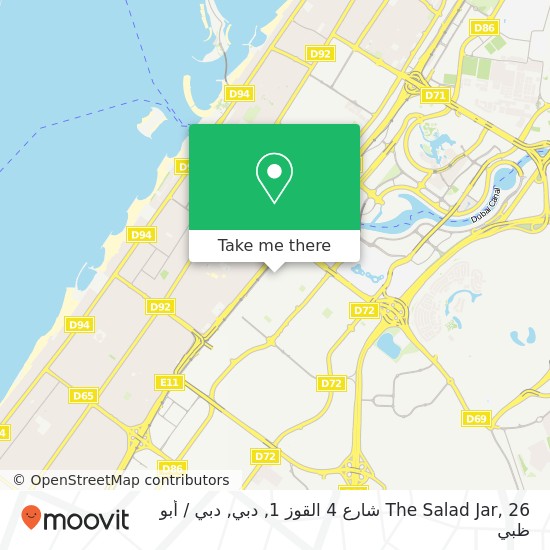 خريطة The Salad Jar, 26 شارع 4 القوز 1, دبي