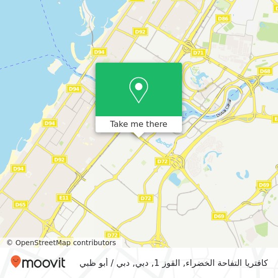 خريطة كافتريا التفاحة الخضراء, القوز 1, دبي