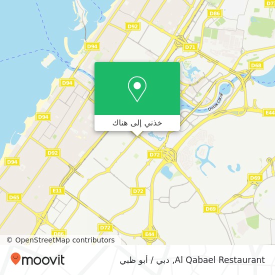 خريطة Al Qabael Restaurant, 1 شارع 26 القوز 1, دبي