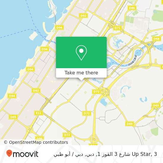 خريطة Up Star, 3 شارع 3 القوز 1, دبي