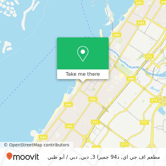 خريطة مطعم اف جي اي, د94 جميرا 3, دبي