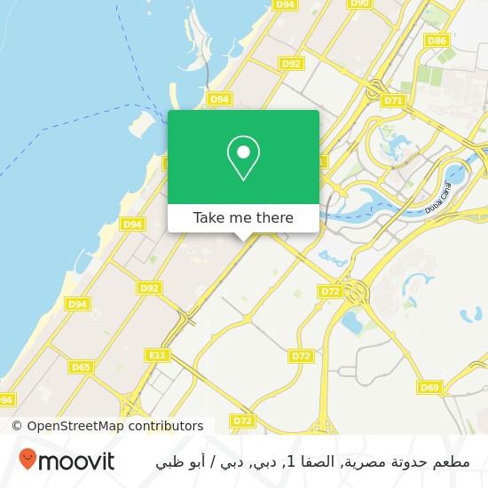 خريطة مطعم حدوتة مصرية, الصفا 1, دبي