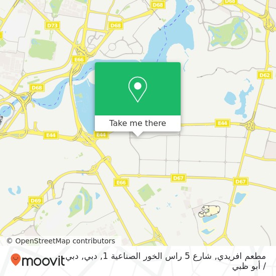 خريطة مطعم افريدي, شارع 5 راس الخور الصناعية 1, دبي