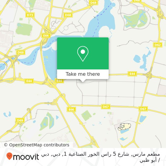 خريطة مطعم مارس, شارع 5 راس الخور الصناعية 1, دبي