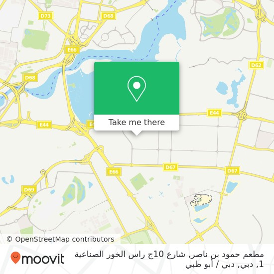 خريطة مطعم حمود بن ناصر, شارع 10ج راس الخور الصناعية 1, دبي