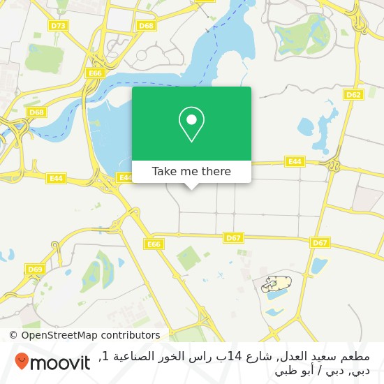 خريطة مطعم سعيد العدل, شارع 14ب راس الخور الصناعية 1, دبي