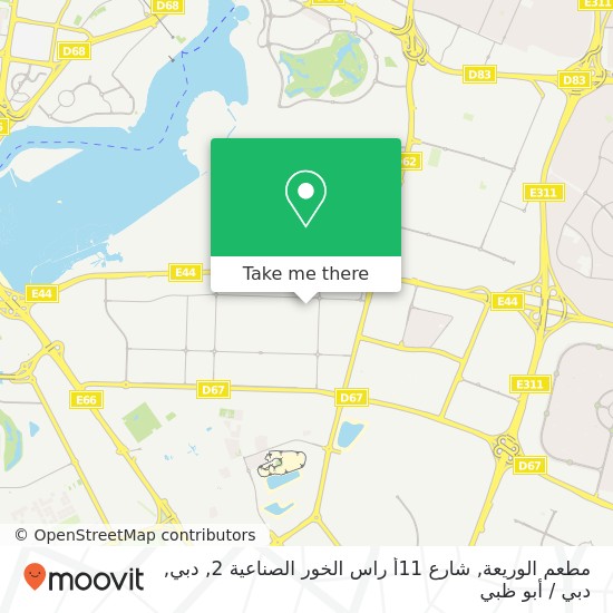 خريطة مطعم الوريعة, شارع 11أ راس الخور الصناعية 2, دبي