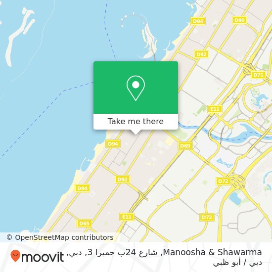 خريطة Manoosha & Shawarma, شارع 24ب جميرا 3, دبي
