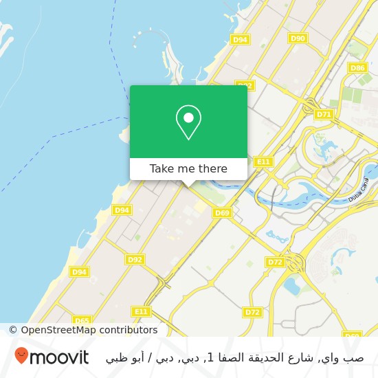 خريطة صب واي, شارع الحديقة الصفا 1, دبي