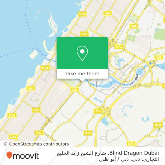 خريطة Blind Dragon Dubai, شارع الشيخ زايد الخليج التجاري, دبي