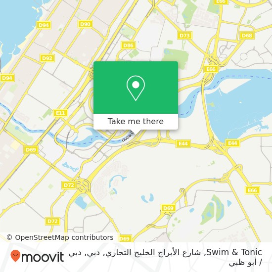 خريطة Swim & Tonic, شارع الأبراج الخليج التجاري, دبي