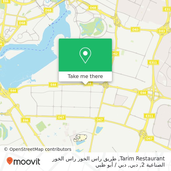 خريطة Tarim Restaurant, طريق راس الخور راس الخور الصناعية 2, دبي