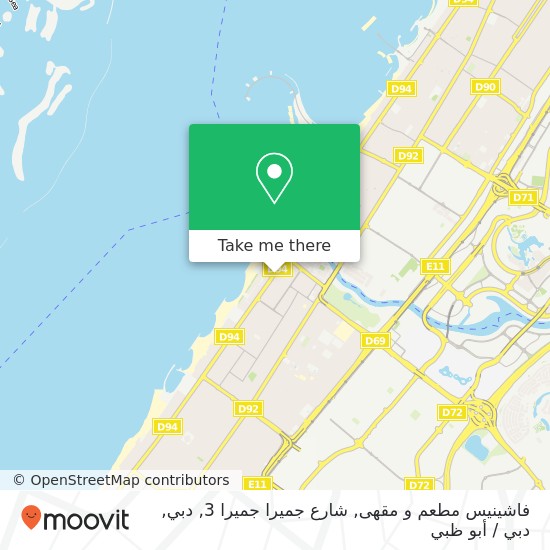 خريطة فاشينيس مطعم و مقهى, شارع جميرا جميرا 3, دبي