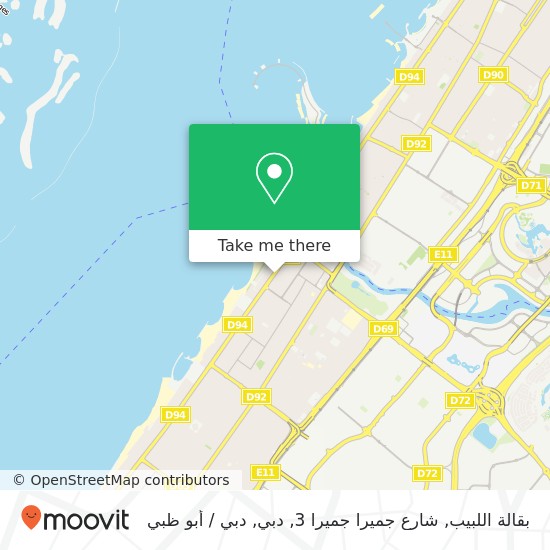 خريطة بقالة اللبيب, شارع جميرا جميرا 3, دبي