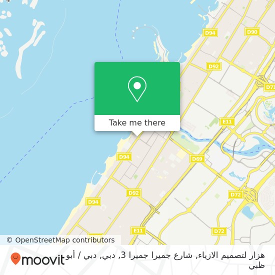 خريطة هزار لتصميم الازياء, شارع جميرا جميرا 3, دبي