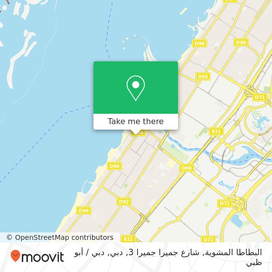 خريطة البطاطا المشوية, شارع جميرا جميرا 3, دبي