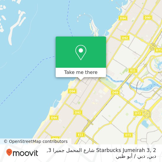 خريطة Starbucks Jumeirah 3, 2 شارع المحمل جميرا 3, دبي