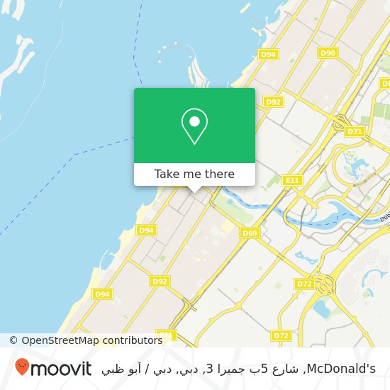 خريطة McDonald's, شارع 5ب جميرا 3, دبي
