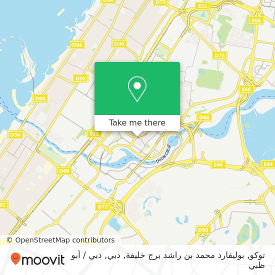خريطة توكو, بوليفارد محمد بن راشد برج خليفة, دبي