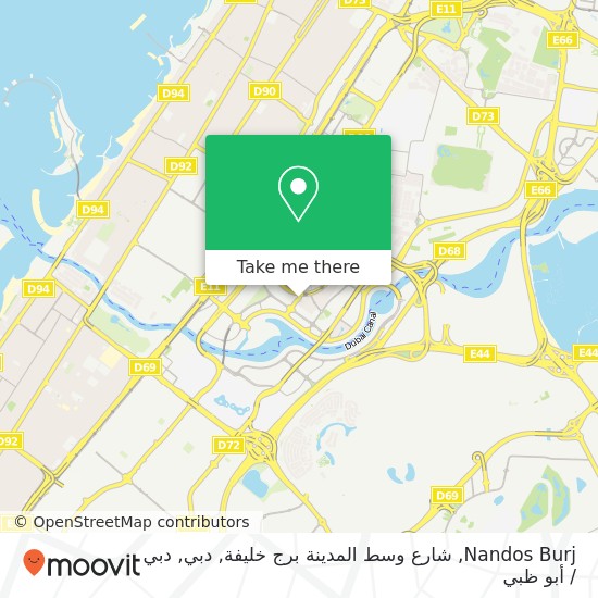 خريطة Nandos Burj, شارع وسط المدينة برج خليفة, دبي
