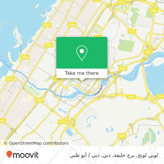 خريطة لوبي لونج, برج خليفة, دبي