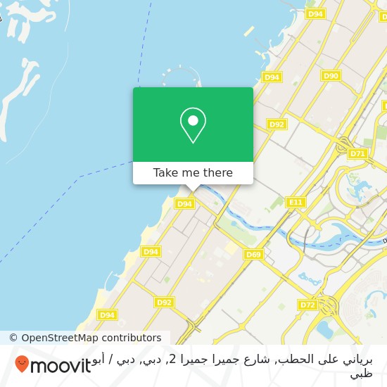 خريطة برياني على الحطب, شارع جميرا جميرا 2, دبي