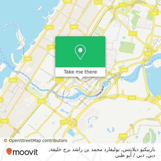 خريطة باربيكيو ديلايتس, بوليفارد محمد بن راشد برج خليفة, دبي