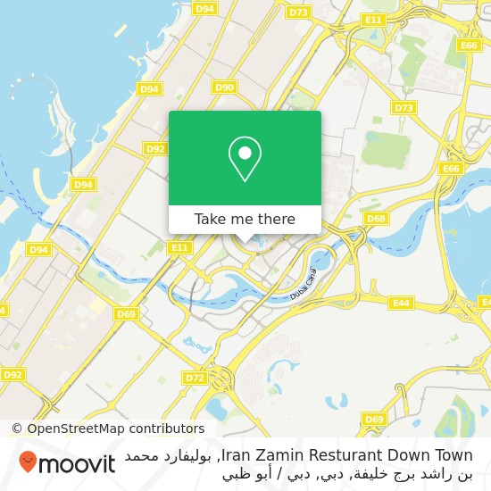 خريطة Iran Zamin Resturant Down Town, بوليفارد محمد بن راشد برج خليفة, دبي