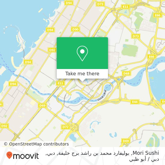 خريطة Mori Sushi, بوليفارد محمد بن راشد برج خليفة, دبي