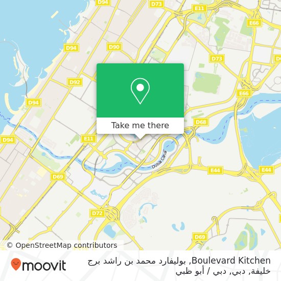 خريطة Boulevard Kitchen, بوليفارد محمد بن راشد برج خليفة, دبي