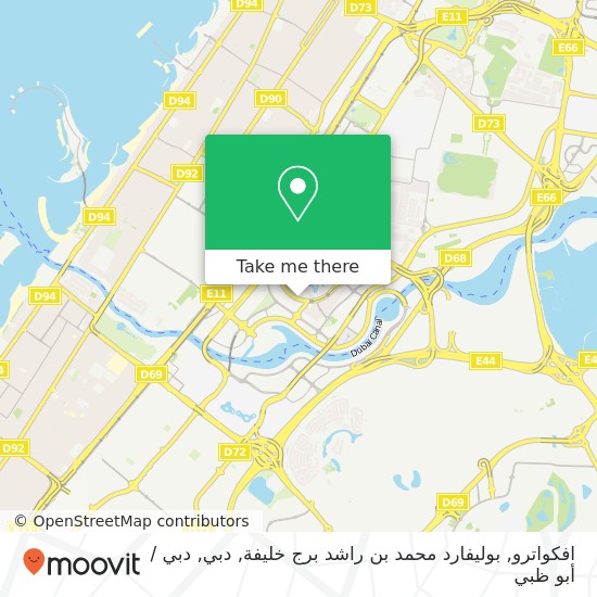خريطة افكواترو, بوليفارد محمد بن راشد برج خليفة, دبي