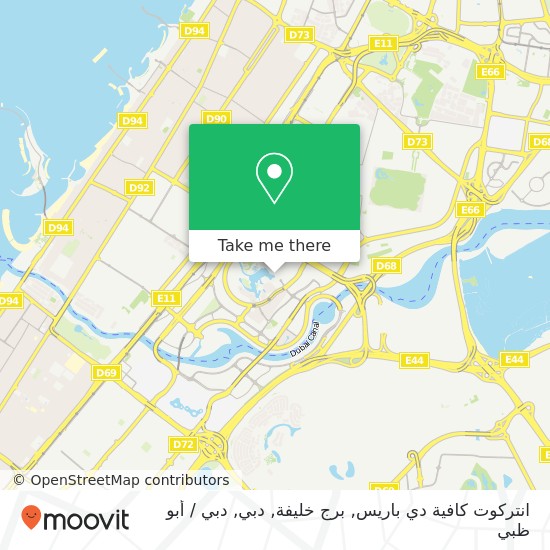 خريطة انتركوت كافية دي باريس, برج خليفة, دبي