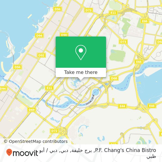 خريطة P.F. Chang's China Bistro, برج خليفة, دبي