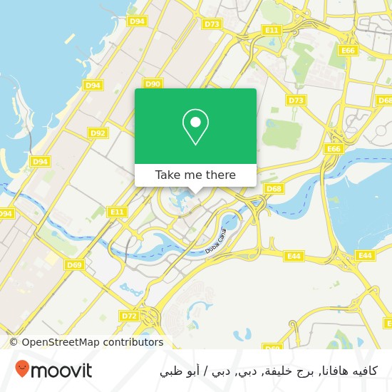 خريطة كافيه هافانا, برج خليفة, دبي
