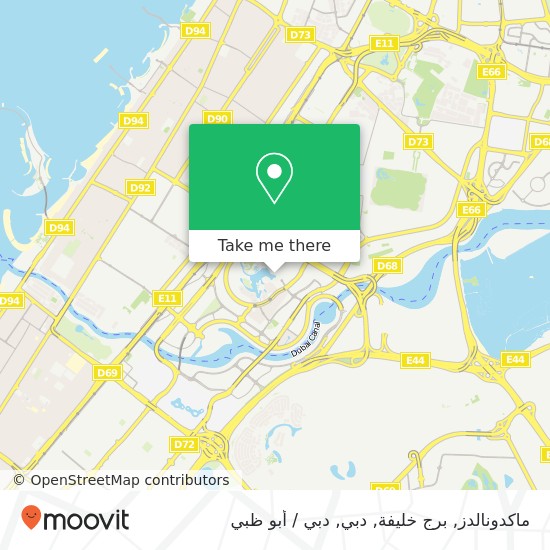 خريطة ماكدونالدز, برج خليفة, دبي