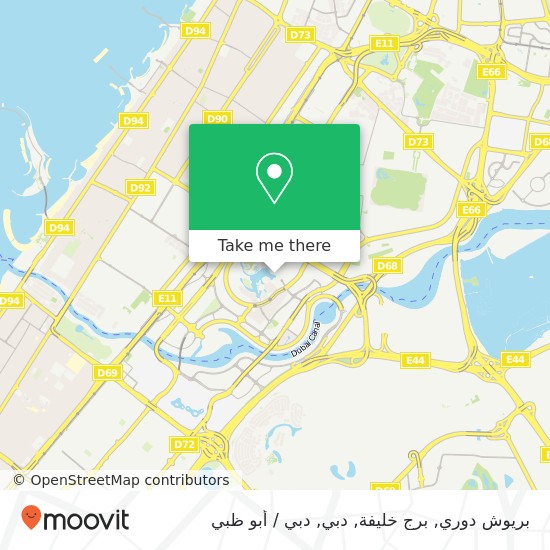 خريطة بريوش دوري, برج خليفة, دبي