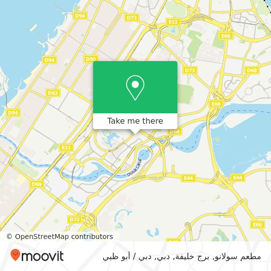 خريطة مطعم سولانو, برج خليفة, دبي