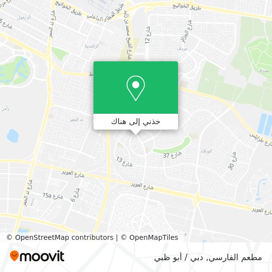 خريطة مطعم الفارسي
