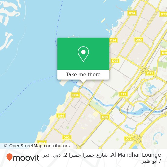 خريطة Al Mandhar Lounge, شارع جميرا جميرا 2, دبي