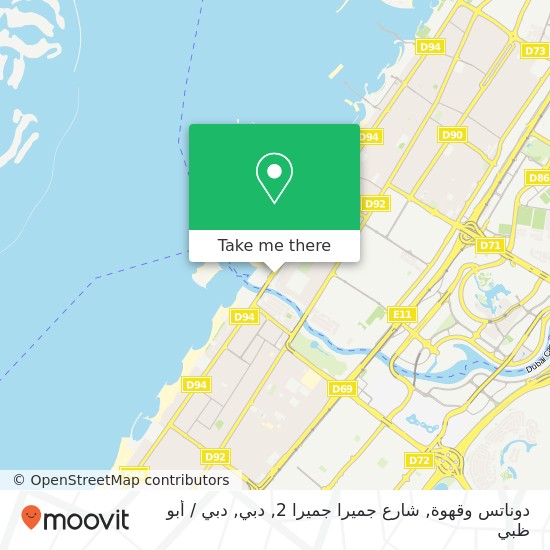 خريطة دوناتس وقهوة, شارع جميرا جميرا 2, دبي