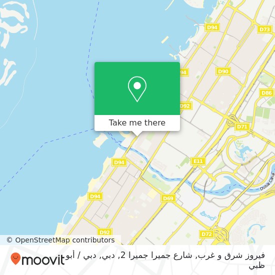 خريطة فيروز شرق و غرب, شارع جميرا جميرا 2, دبي