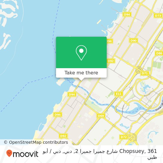خريطة Chopsuey, 361 شارع جميرا جميرا 2, دبي